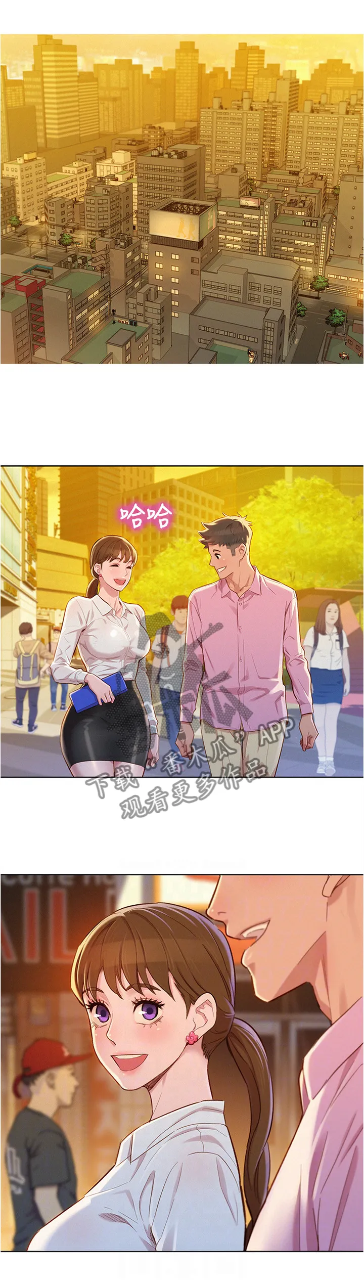 比邻而交漫画漫画,第131章：晚饭3图