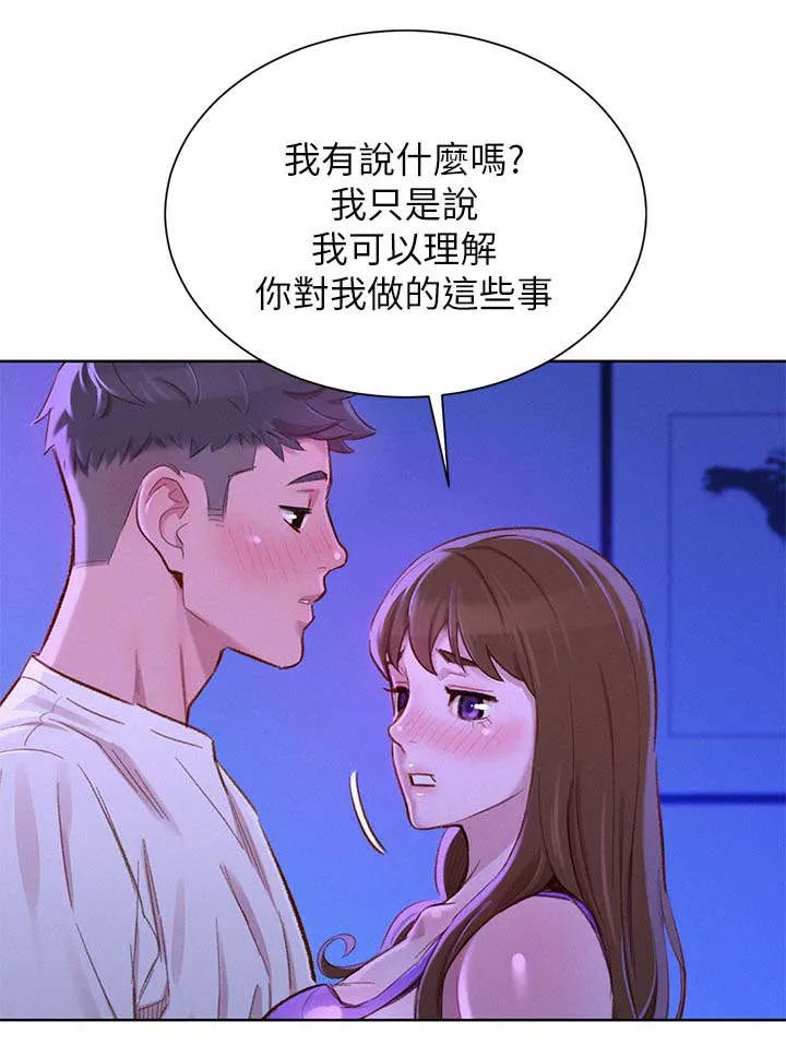 比邻而交2243漫画,第107章：好幸福3图