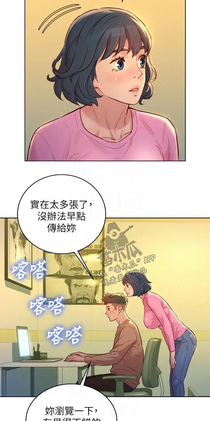 韩国漫画比邻而交漫画,第245章：照片11图