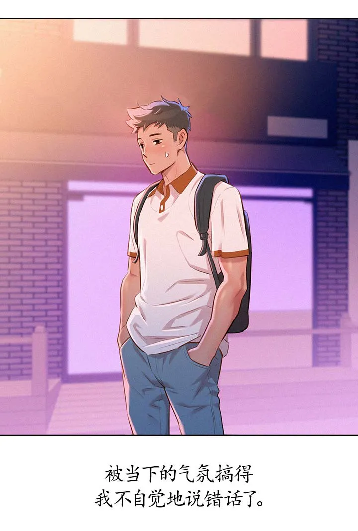 比邻而交漫画漫画,第86章：失望2图