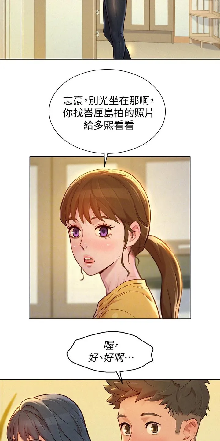 韩国漫画比邻而交漫画,第245章：照片9图