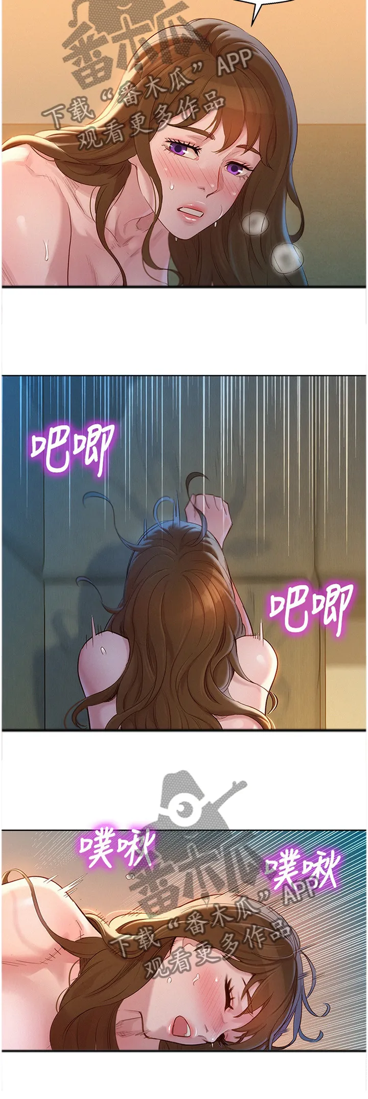 比邻而好漫画免费完整漫画,第170章：神秘电话4图