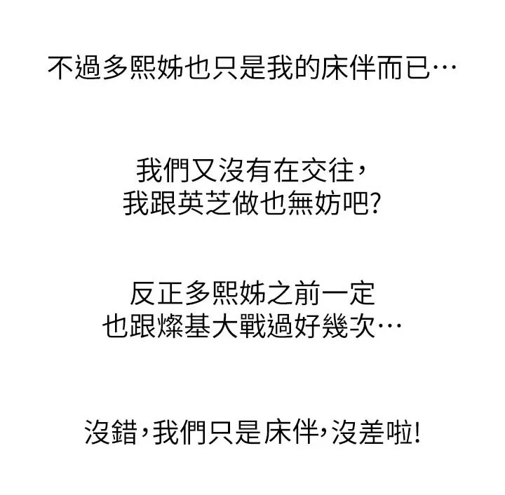 比邻而交2243漫画,第50章：遇见熟人7图