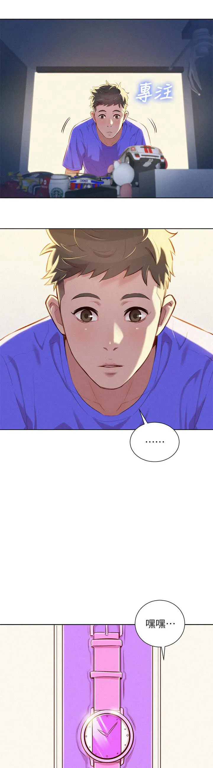 比邻而交漫画免费无删减阅览漫画,第63章：邀请看电影7图