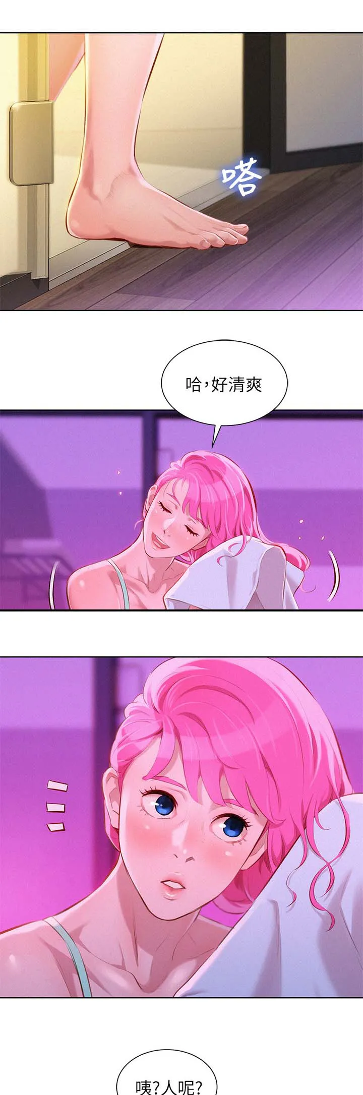 比邻而交漫画免费无删减阅览漫画,第53章：拒绝与接收9图