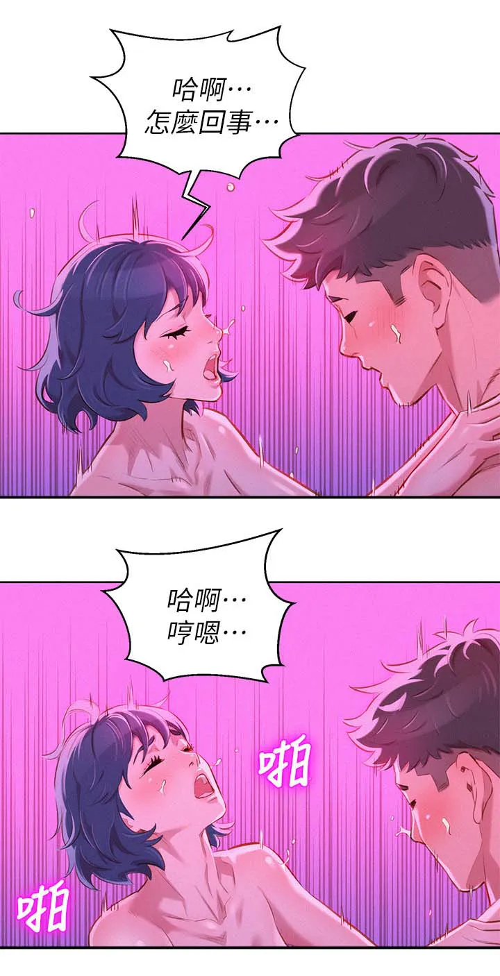 比邻而交2243漫画,第67章：结束15图