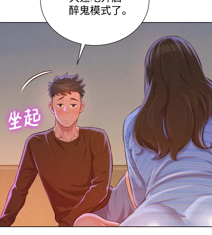 比邻而交漫画百度云漫画,第93章：再见多熙8图