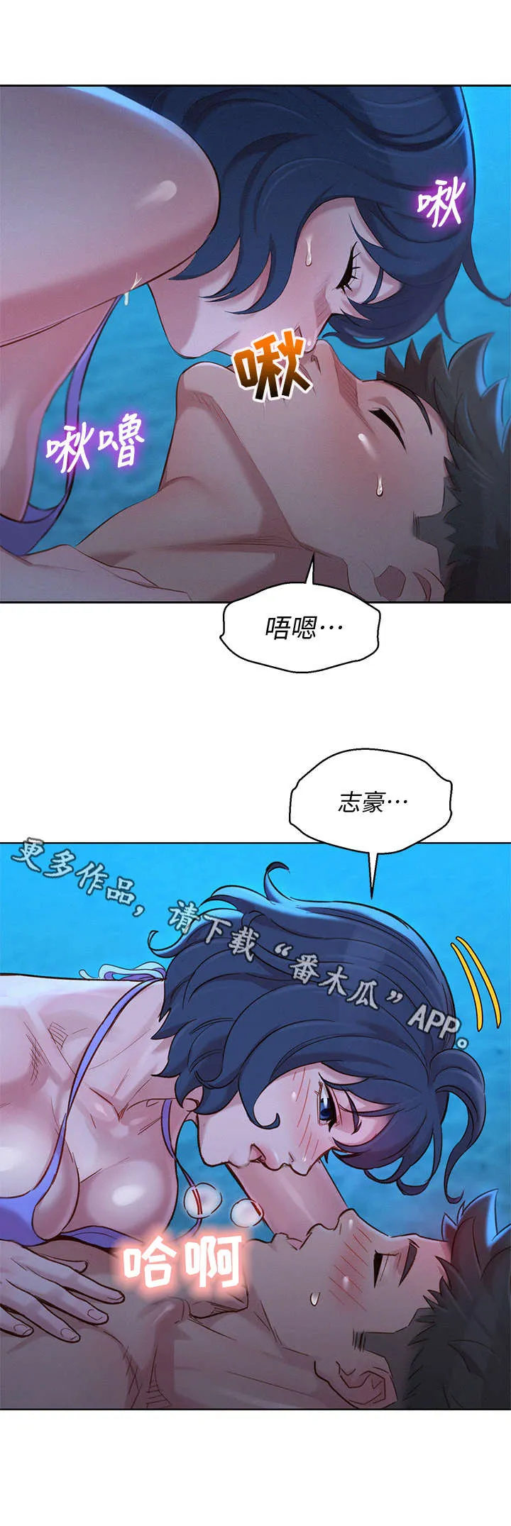 比邻而交漫画原版在哪里能看漫画,第219章：爱的回忆11图