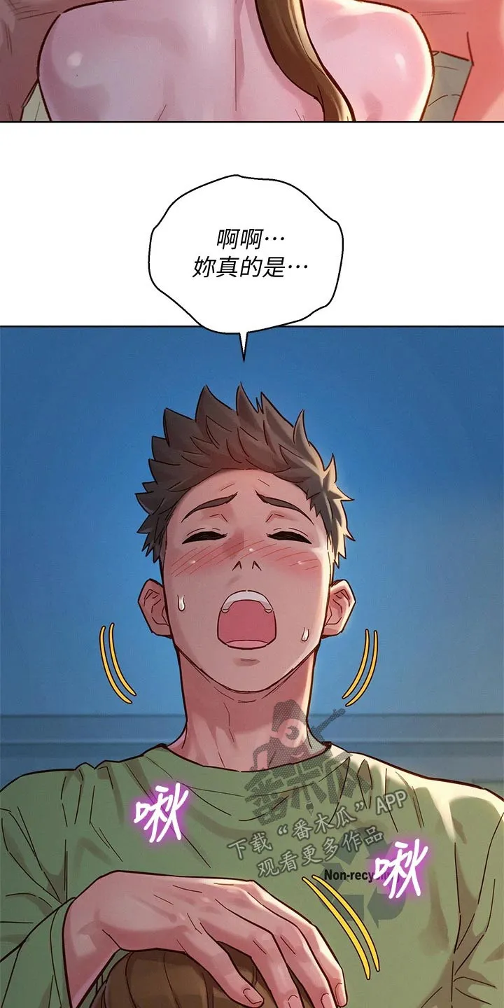 邻睦之交漫画漫画,第235章：不一样9图
