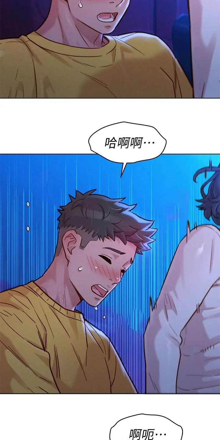 比邻而交漫画漫画,第239章：紧紧3图