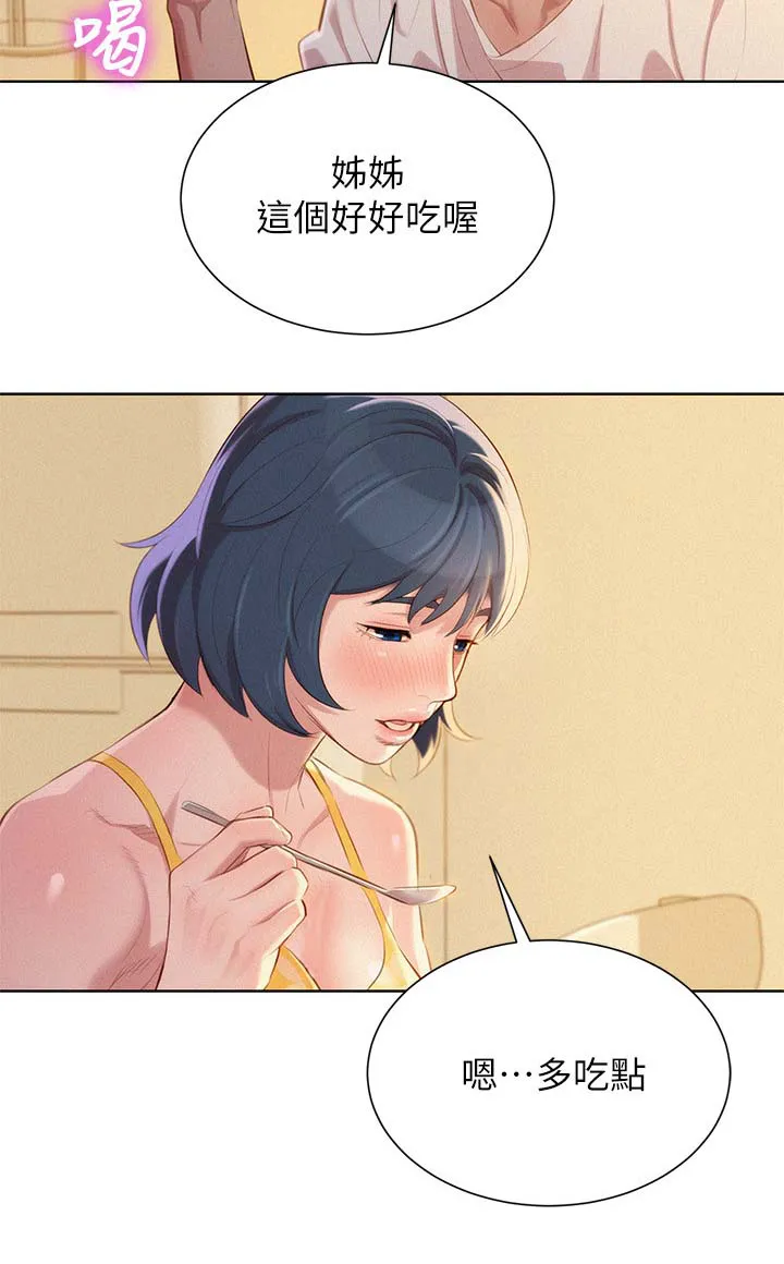 比邻而交2243漫画,第44章：多住一天8图