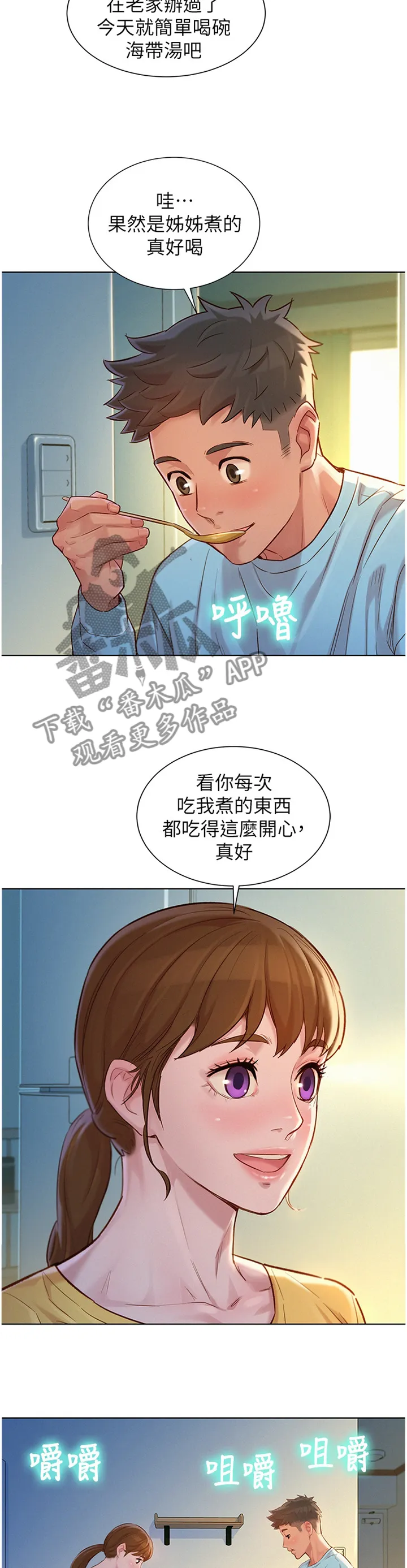 比邻而交漫画免费漫画页面看漫画漫画,第177章：我们开始吧10图