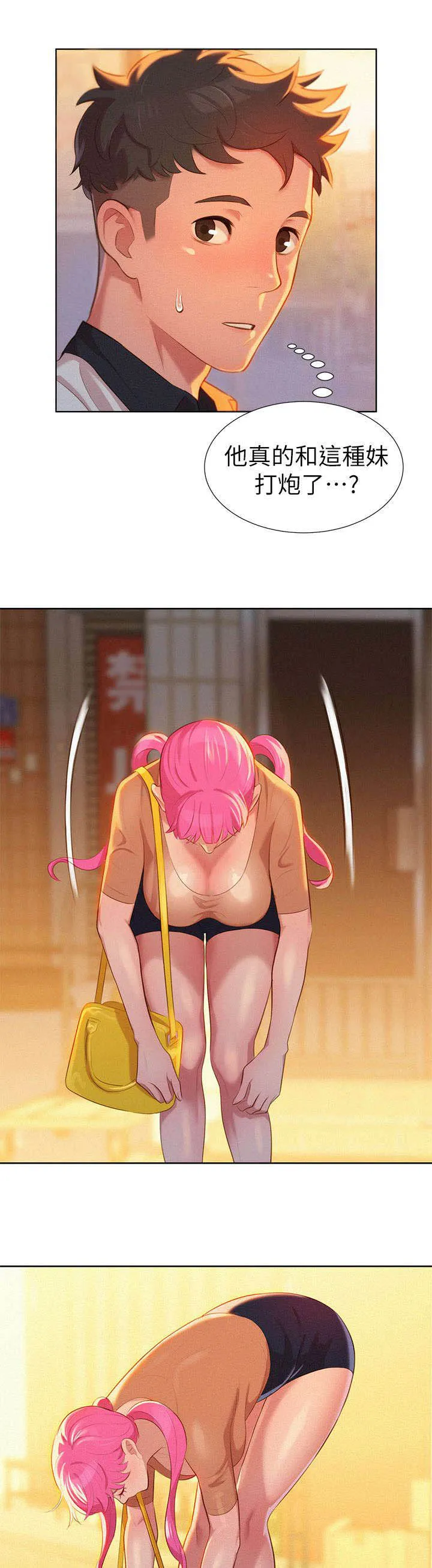 比邻而交2243漫画,第6章：偶遇6图