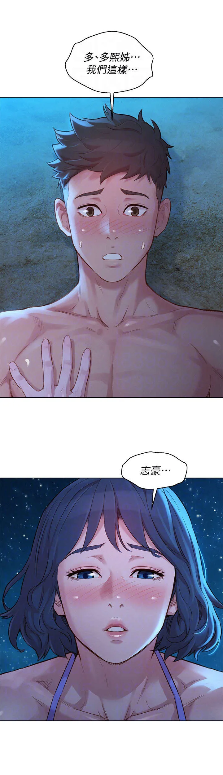 比邻而交漫画漫画,第220章：最后的心愿3图