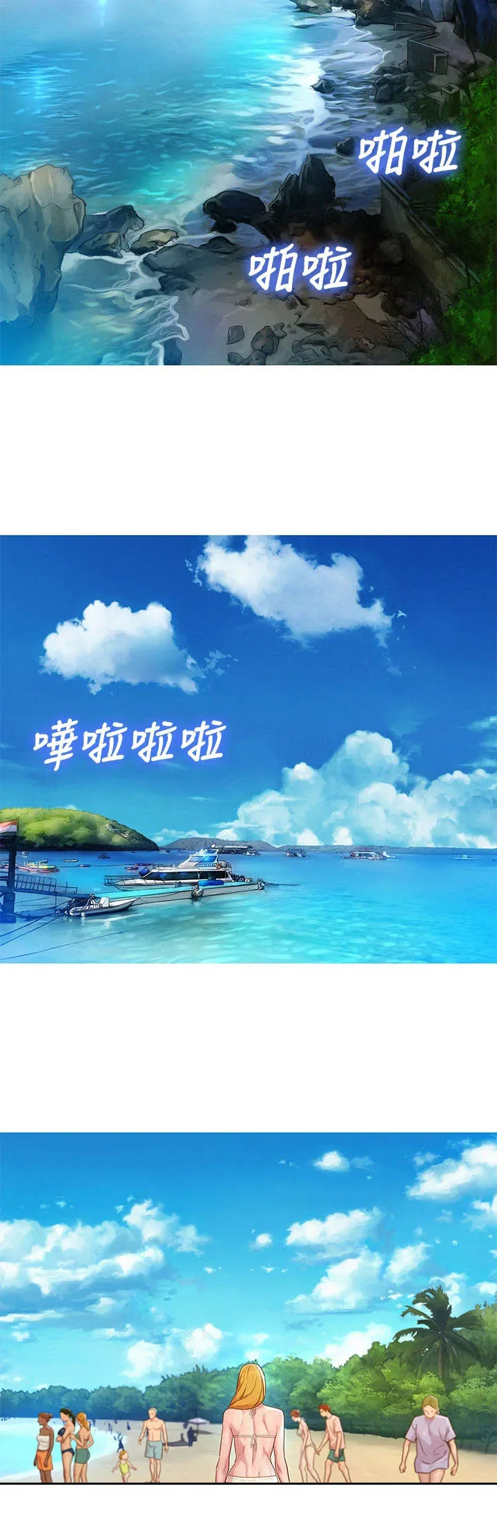 比邻而好漫画免费完整漫画,第226章：初恋8图