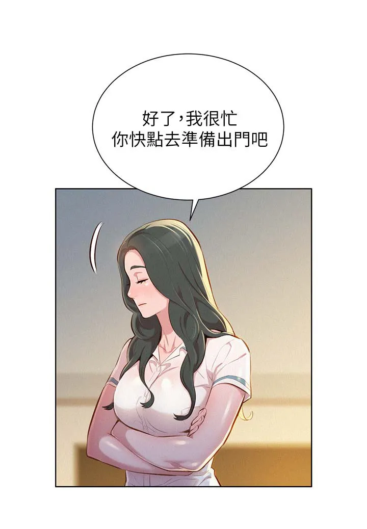 比邻而交漫画漫画,第62章：逛校园3图