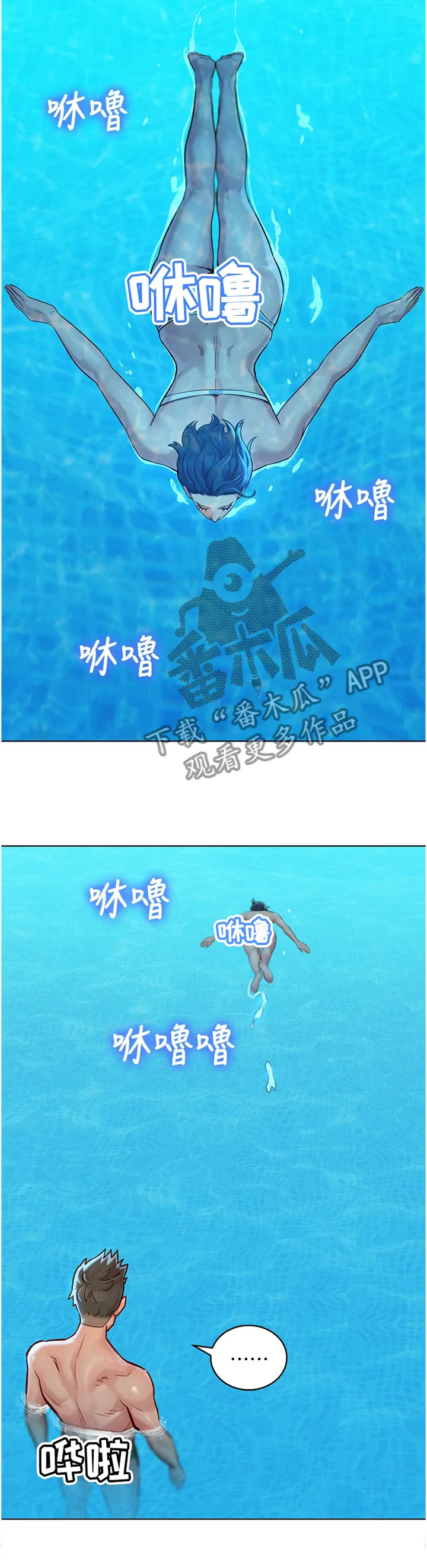 比邻而交漫画漫画,第189章：真实的一天4图