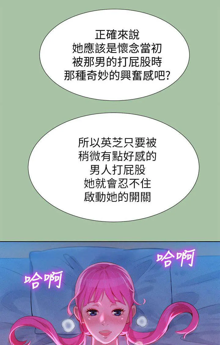 比邻而交漫画漫画,第9章：学生时期15图