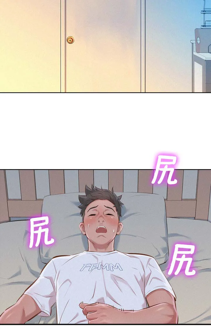 比邻而交漫画漫画,第76章：幻想6图