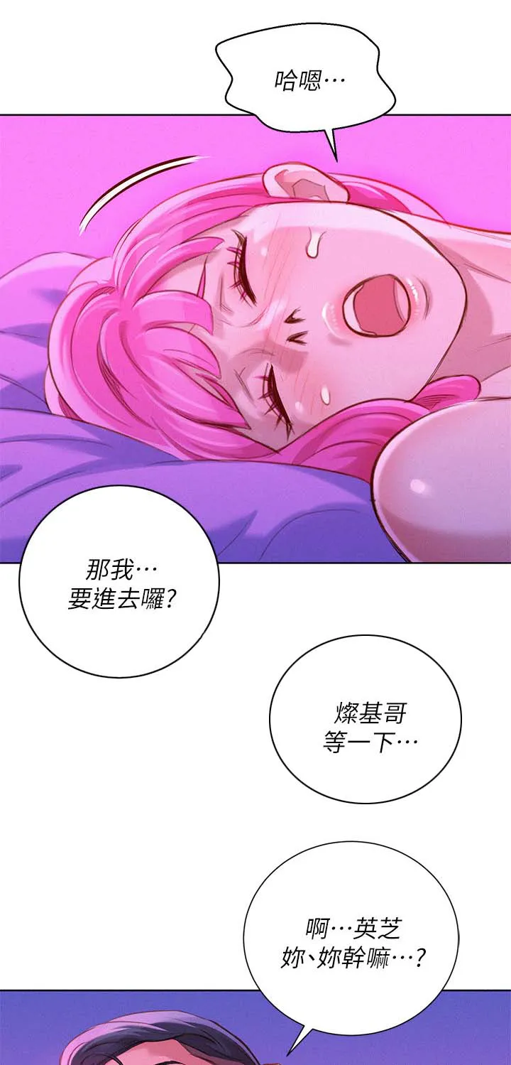比邻而交漫画漫画,第70章：结束关系8图