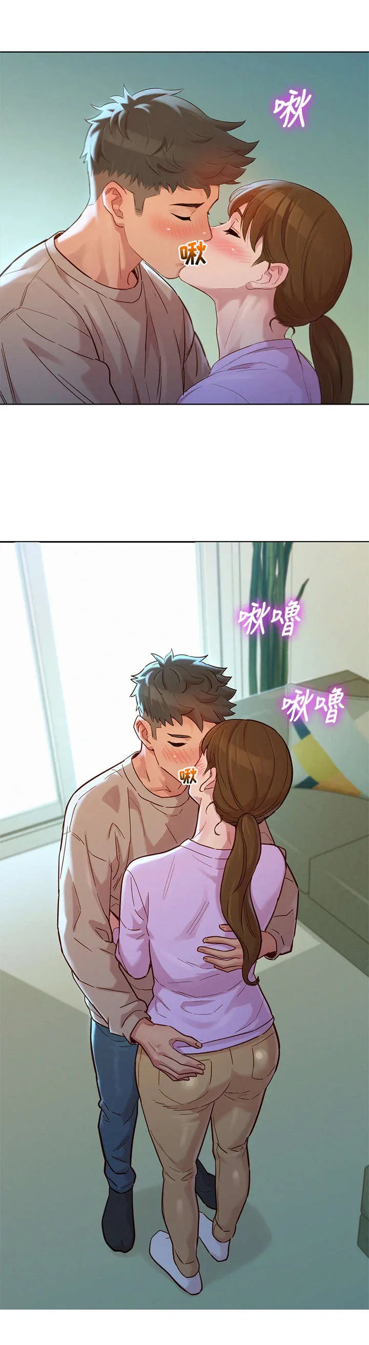 邻睦之交漫画漫画,第234章： 叫错名字1图