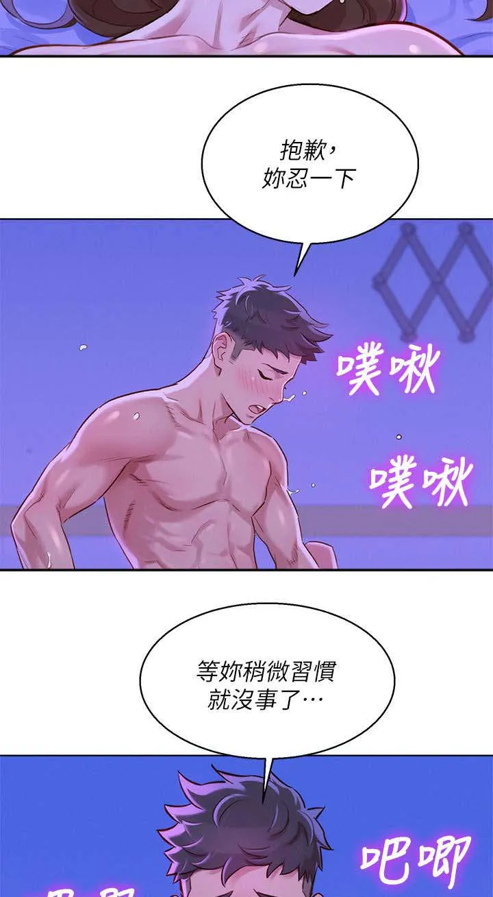 比邻而交漫画免费无删减阅览漫画,第110章：接吻8图