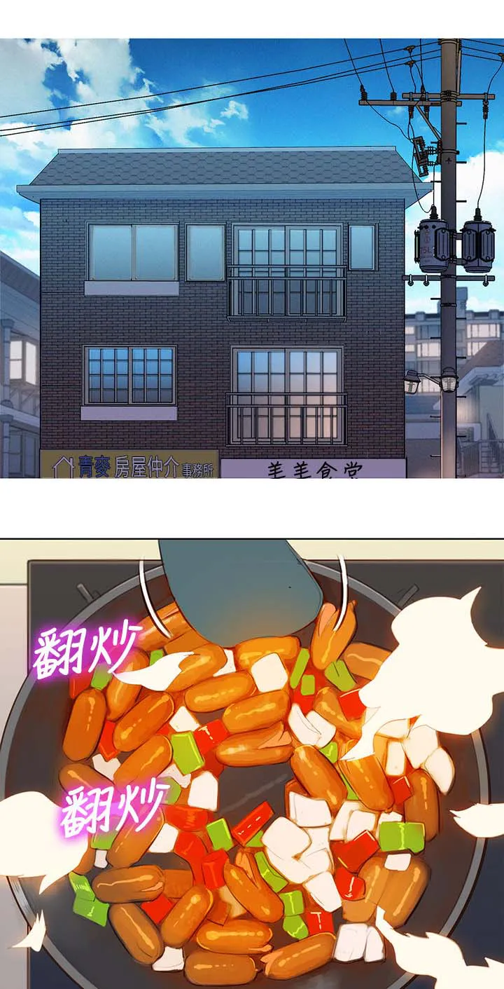 比邻而交漫画无遮挡无删减在线观看漫画,第45章：温存1图