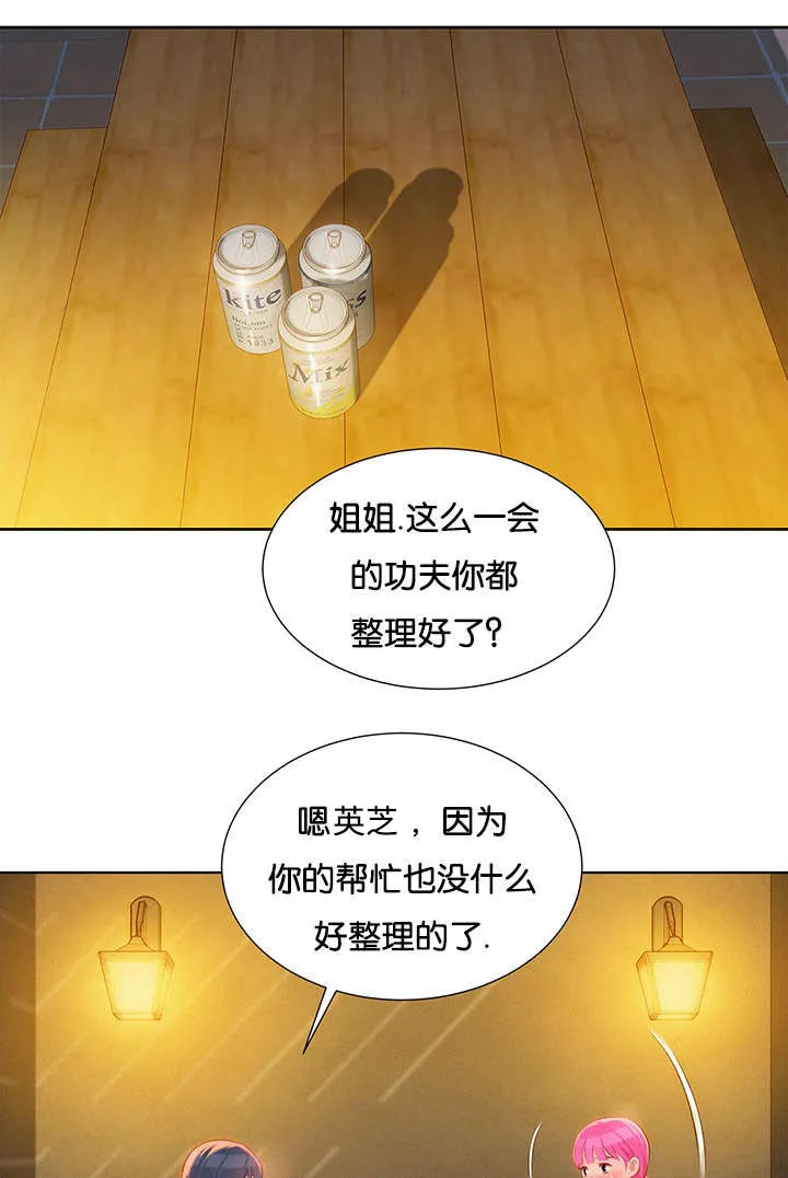 比邻而交漫画漫画,第21章：讨论9图