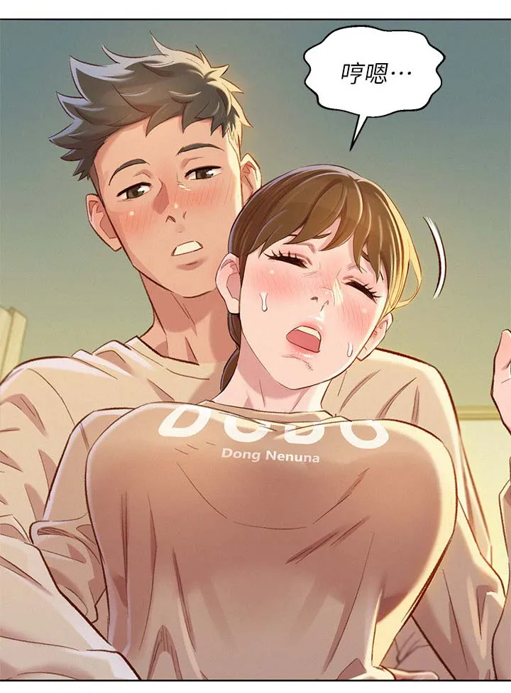 比邻而交漫画免费漫画页面看漫画漫画,第103章：继续游戏9图