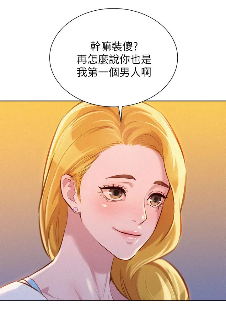 比邻而交2243漫画,第81章：美国的那些事12图