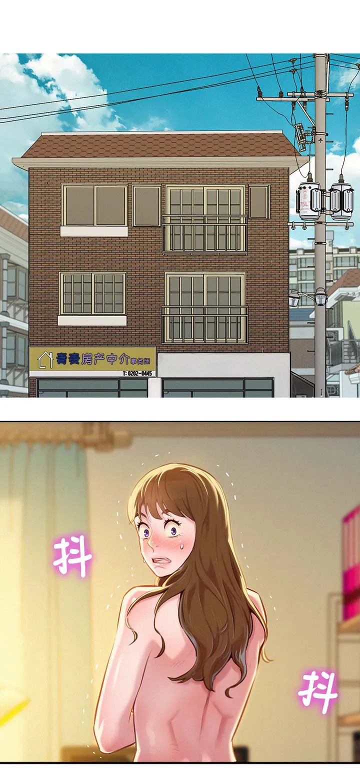 比邻而交漫画漫画,第76章：幻想1图