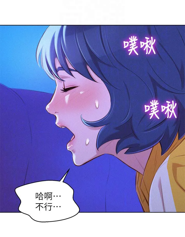 邻睦之交漫画漫画,第64章：影院风情11图