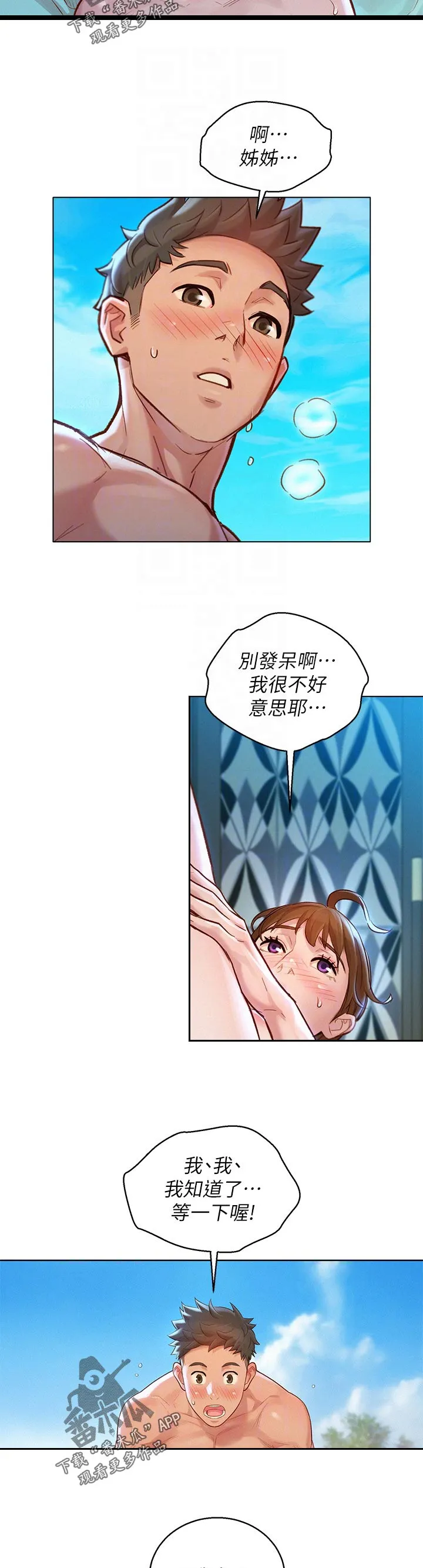 比邻而交漫画漫画,第200章：这样吗8图