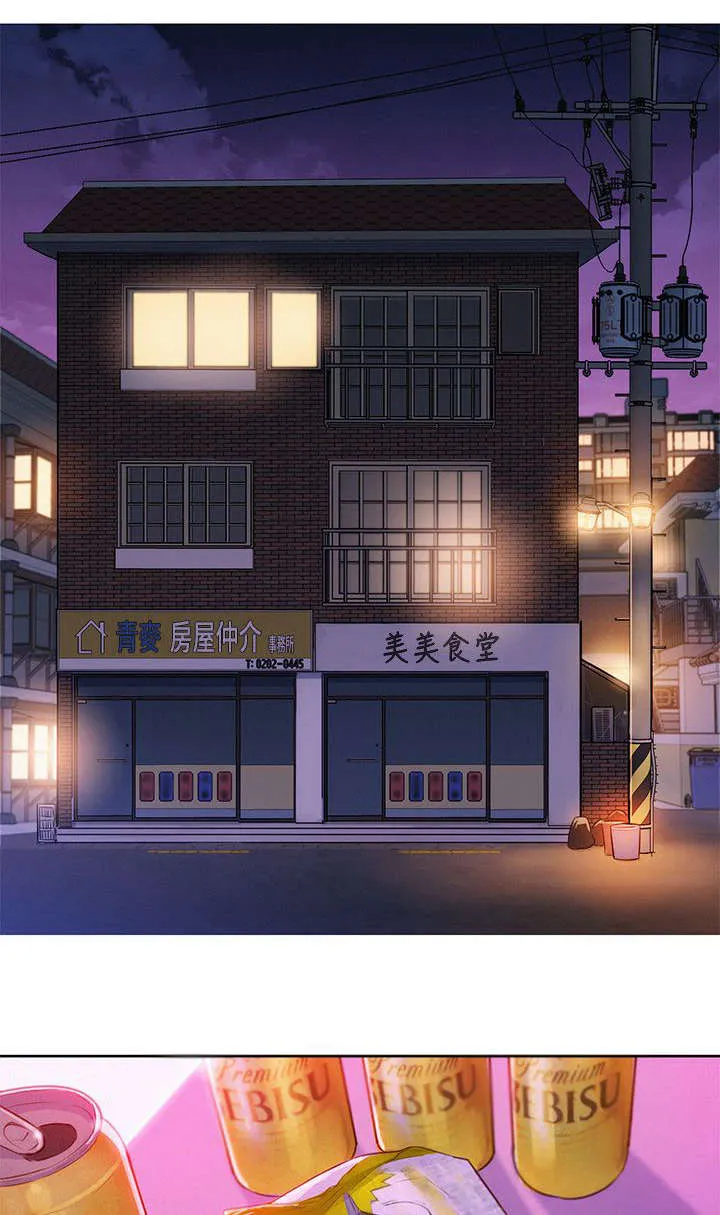 比邻而交208话哔哩哔漫画,第5章：邀约5图
