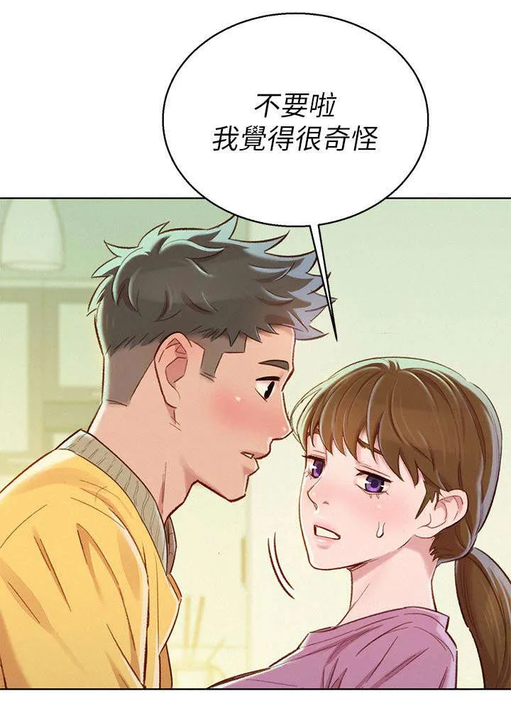 比邻而交185画无广告漫画,第113章：对她好7图