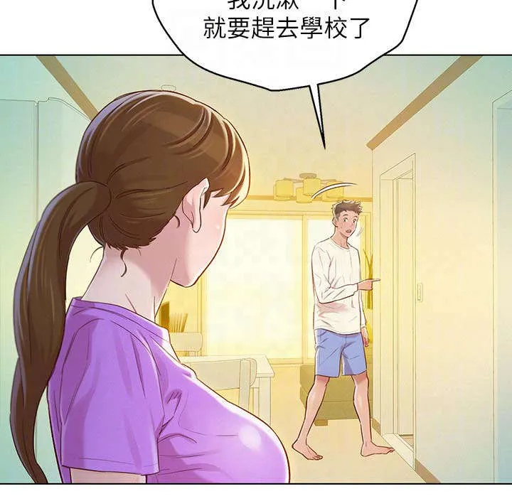 比邻而交漫画免费无删减阅览漫画,第111章：尴尬9图