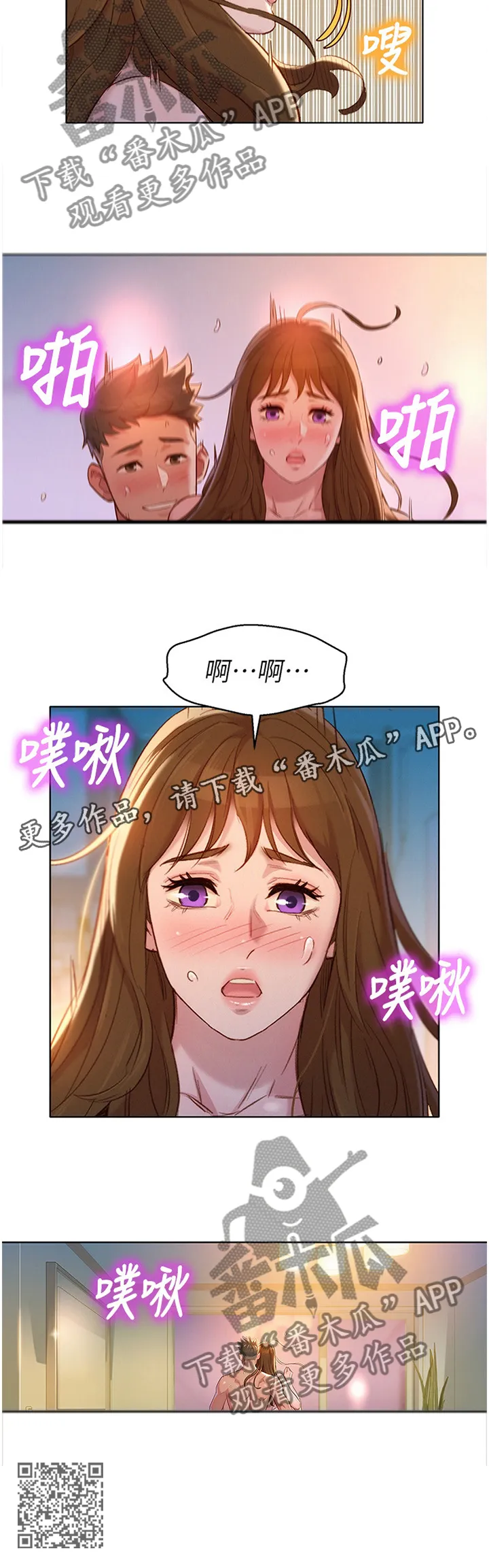 比邻而交185画无广告漫画,第169章：你的样子12图