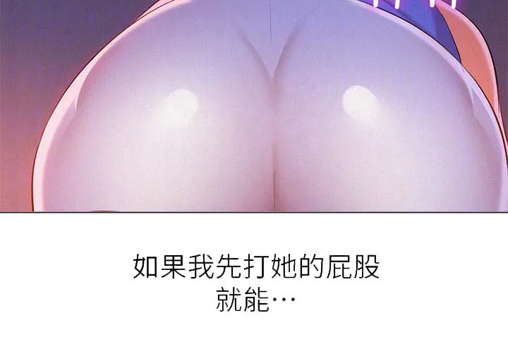 比邻而交118话漫画,第52章：同样的想法14图