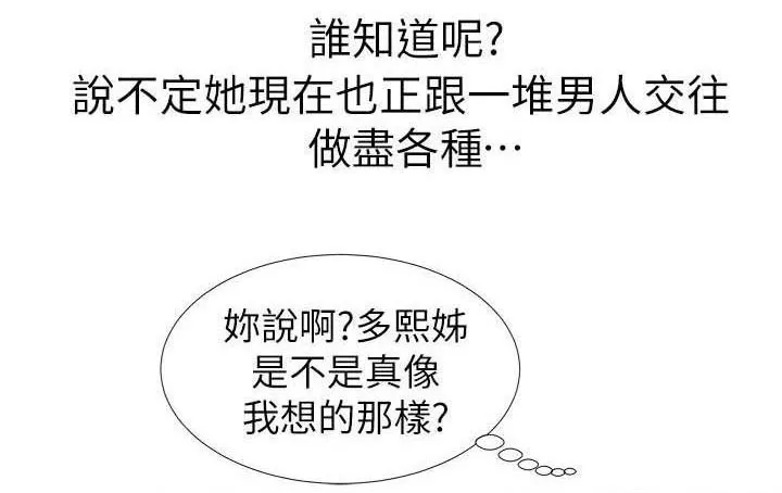 比邻而交208话哔哩哔漫画,第5章：邀约2图