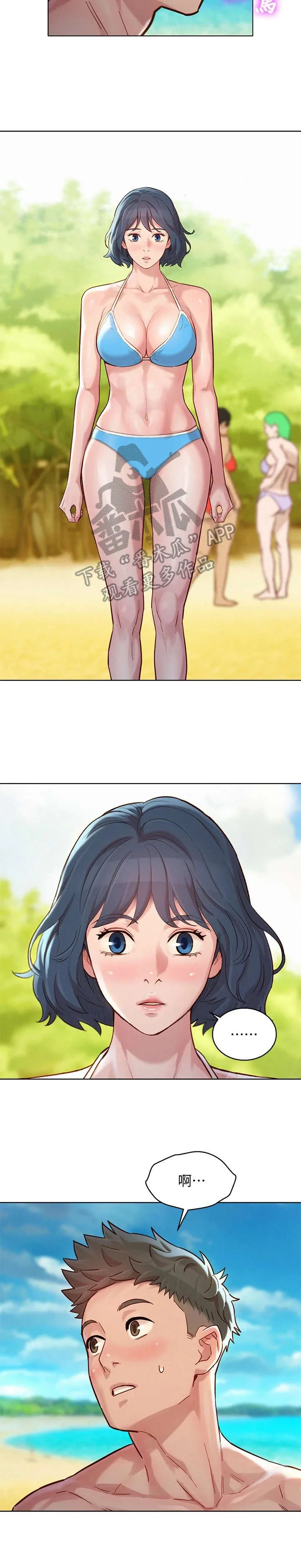 比邻而交漫画免费漫画页面看漫画漫画,第224章：偶遇11图