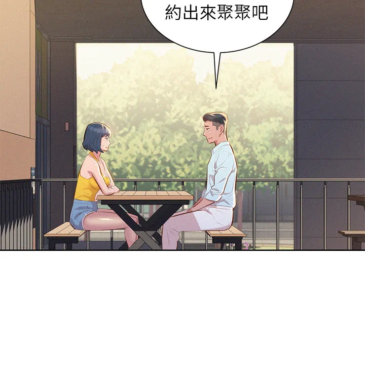 比邻而交漫画漫画,第51章：交谈4图