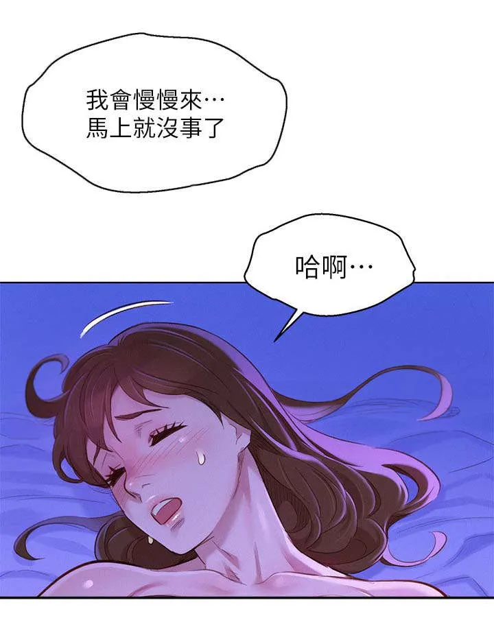 比邻而交漫画免费漫画页面看漫画漫画,第109章：温柔7图