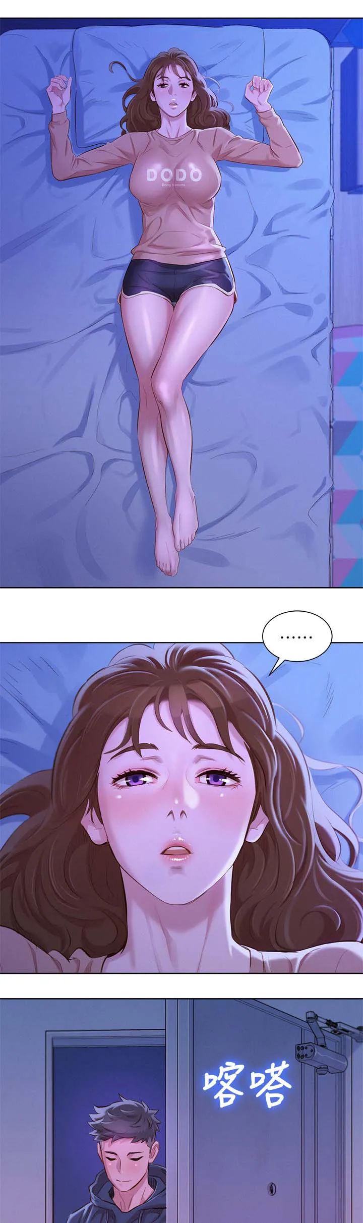 比邻而交漫画免费漫画页面看漫画漫画,第105章：我们谈谈8图