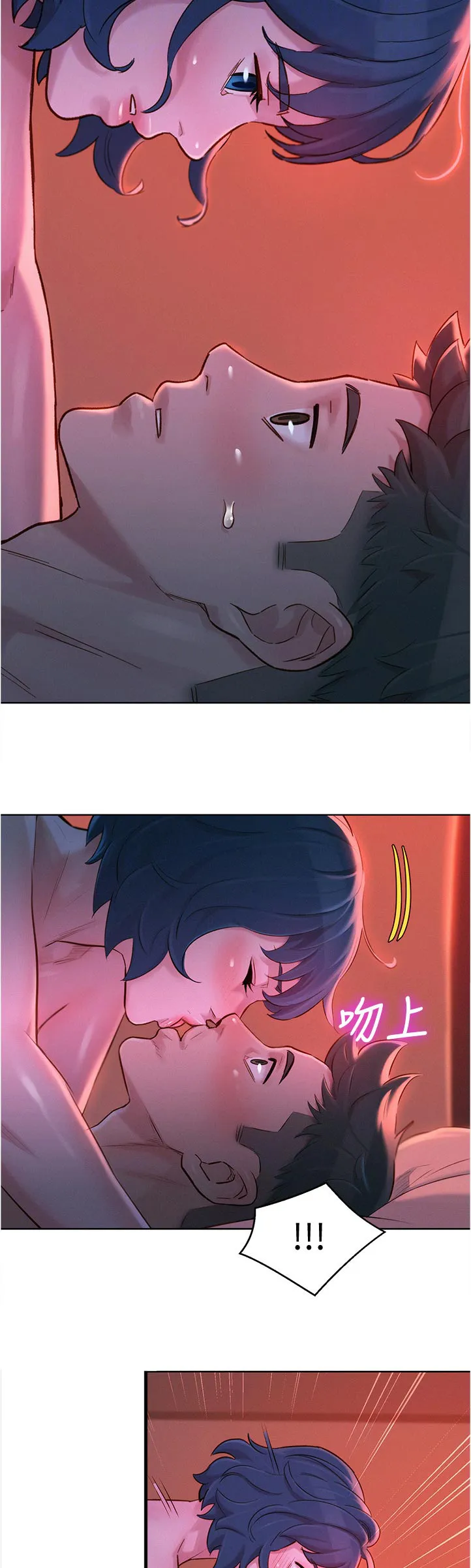 邻睦之交漫画漫画,第214章：你现在在做什么8图