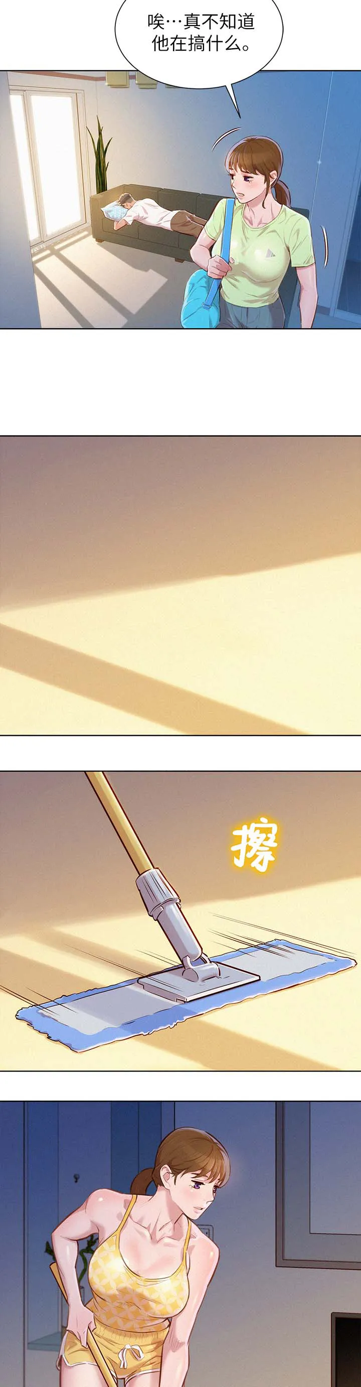 比邻而交118话漫画,第74章：不要穿这件11图