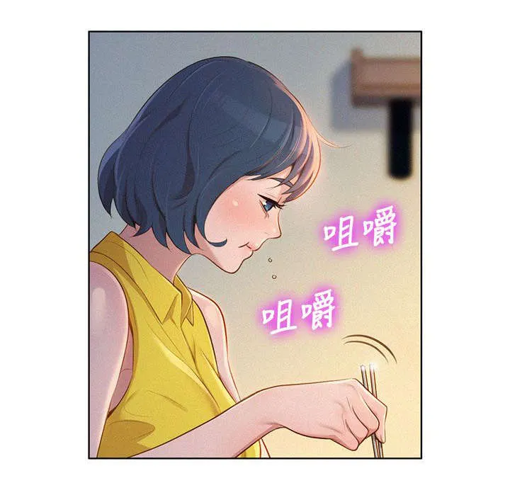 邻睦之交漫画漫画,第16章：幻想9图