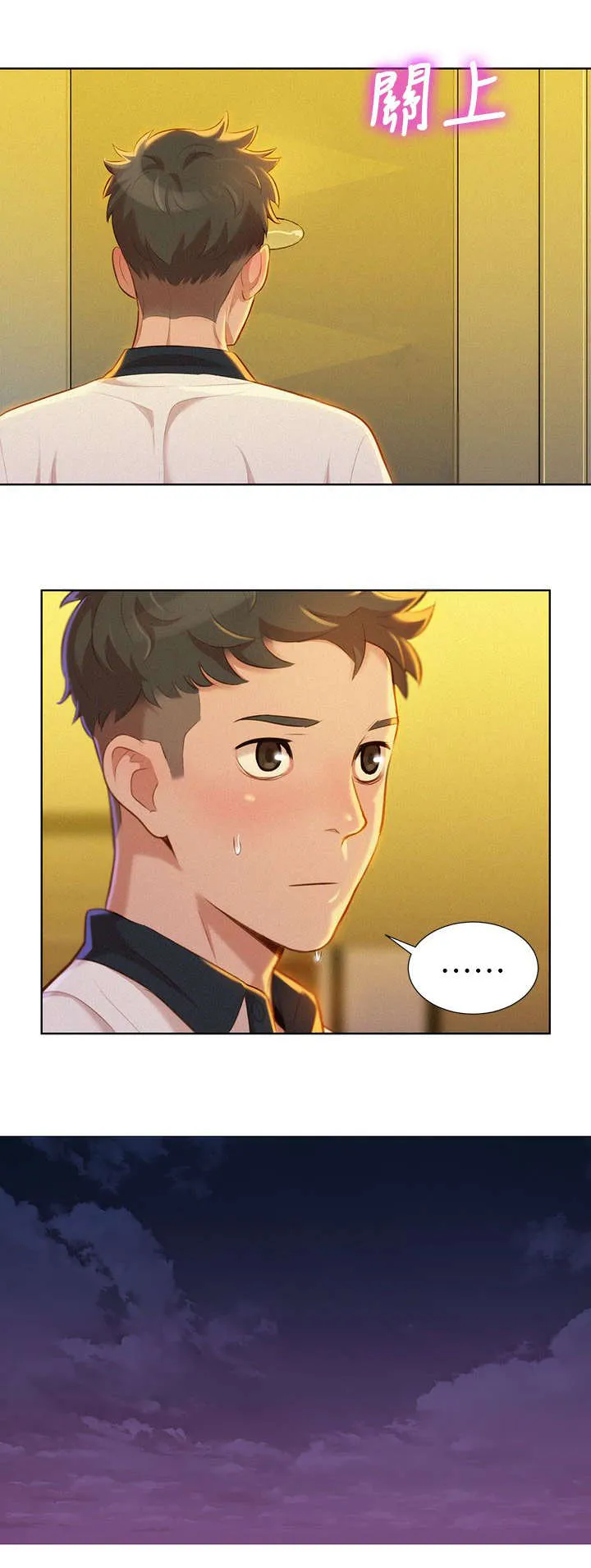 比邻而交2243漫画,第12章：联系16图