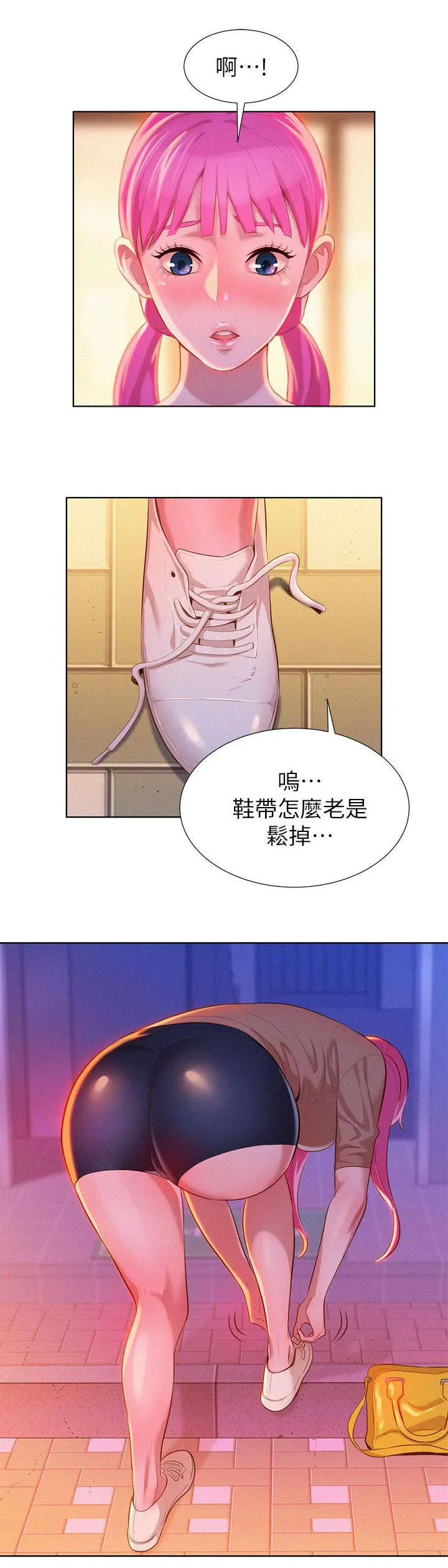 比邻而交漫画漫画,第9章：学生时期21图