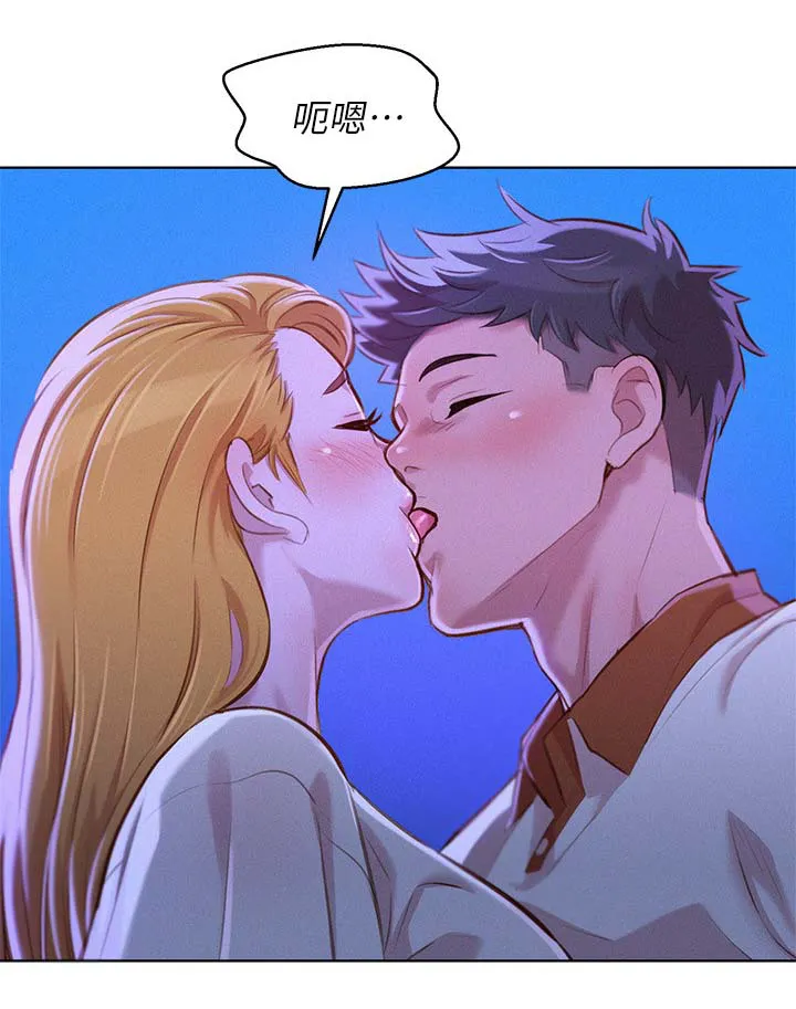 比邻而交2243漫画,第83章：邀请5图