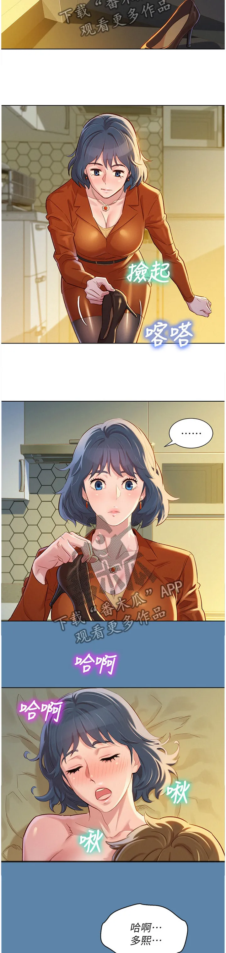 比邻而好漫画免费完整漫画,第134章：门前的回忆5图